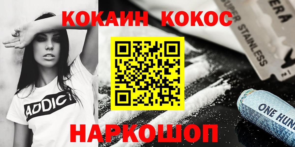 КОКАИН 97%  Кокаин  Нягань  Кокаин Эквадор  Вход с VPN 