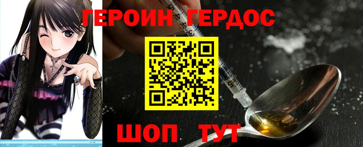 ГЕРОИН  Вход с VPN  Нягань  Героин хмурый 