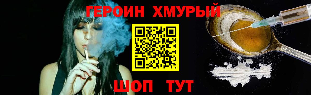 Героин афганец Нягань