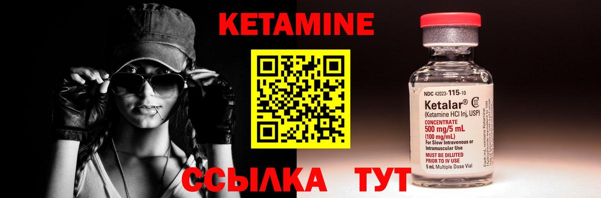 Кетамин VHQ  Кетамин ketamine  Вход с VPN  Нягань 