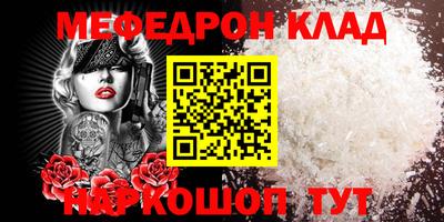 мяу мяу кристалл Бугуруслан