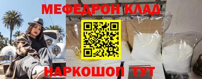 мяу мяу кристалл Бугуруслан