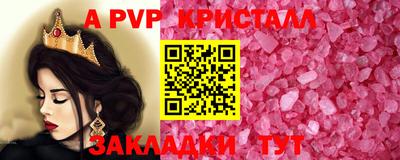 мяу мяу кристалл Бугуруслан