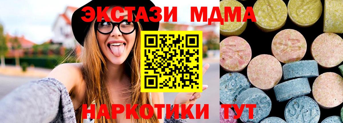 MDMA кристаллы  Вход с VPN  Нягань  MDMA молли 