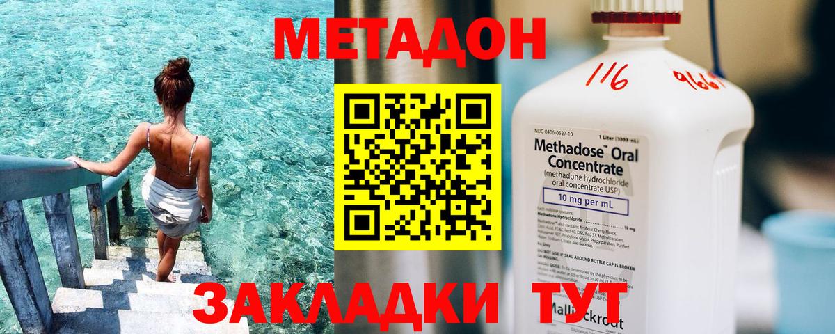 Нягань  Метадон мёд  Метадон белоснежный  Вход с VPN 