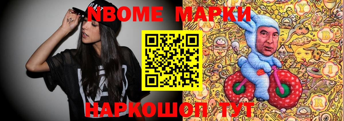 Нягань  Марки 25I-NBOMe 1500мкг  Вход с VPN  Марки 25I-NBOMe 1500мкг 